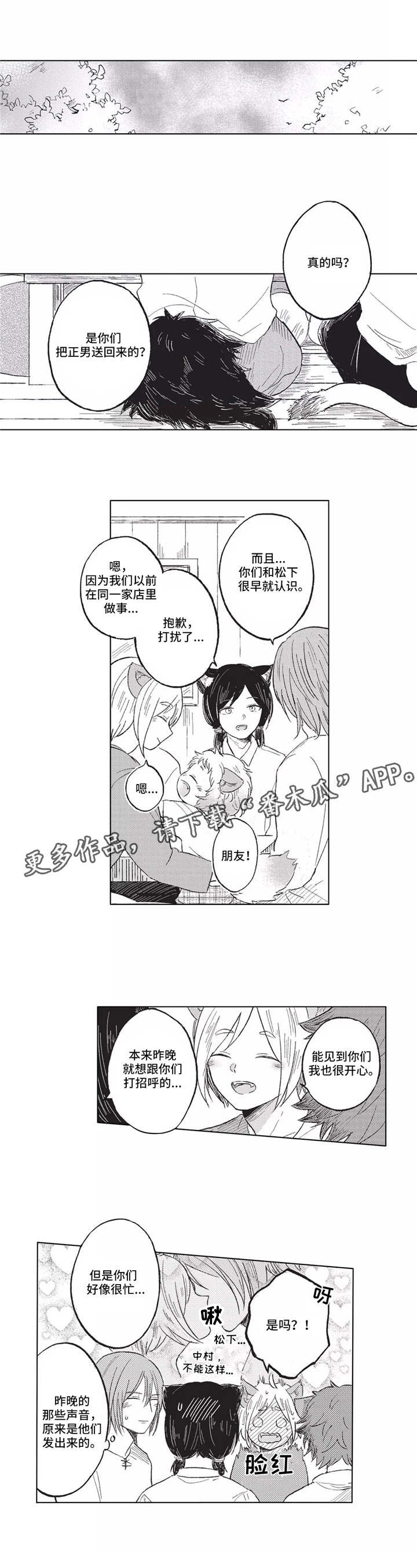 第11章：做客