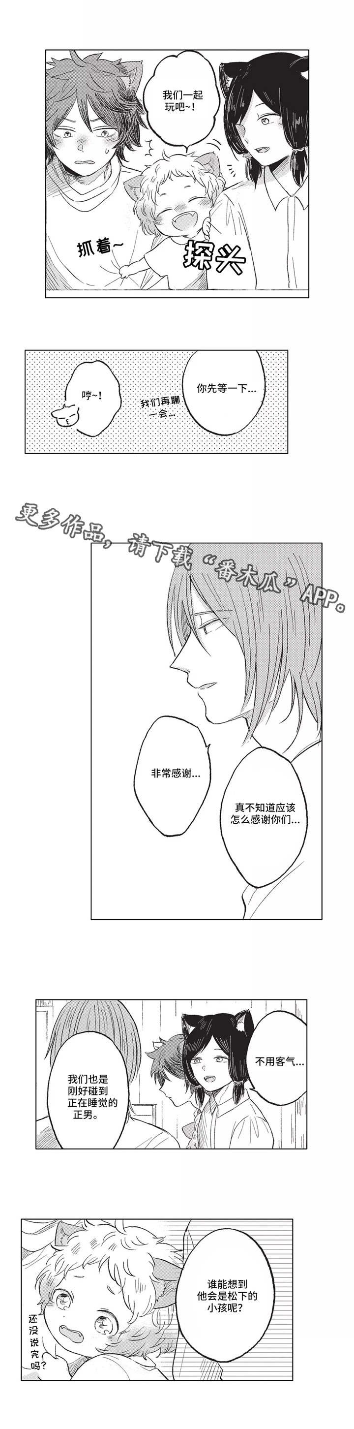 第11章：做客
