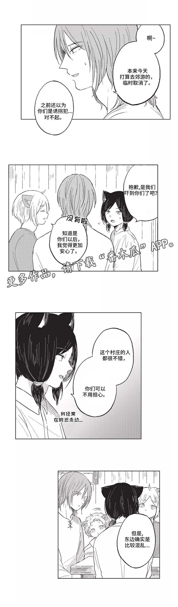 第11章：做客