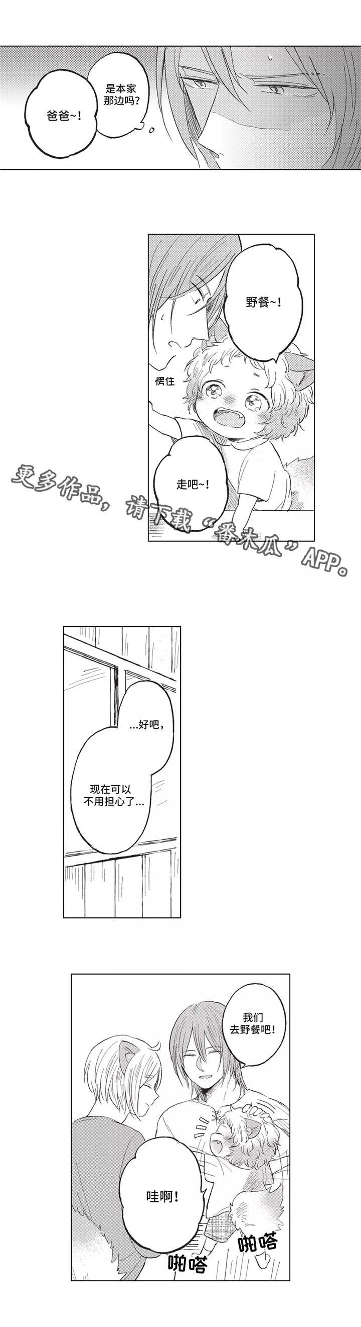 第11章：做客