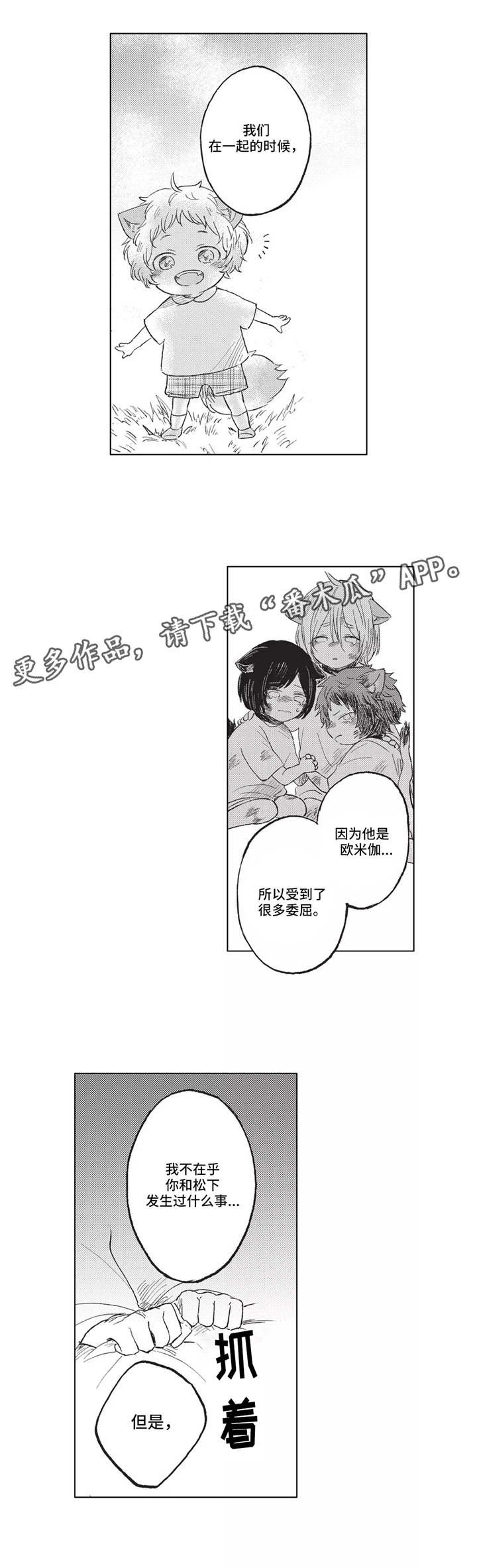 第12章：郊游