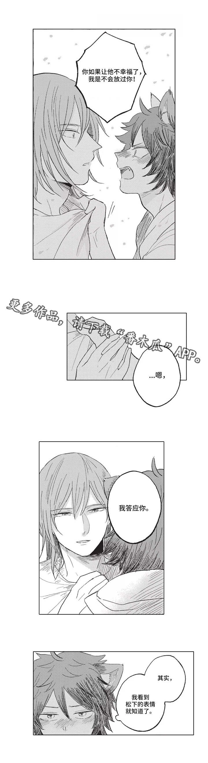 第12章：郊游