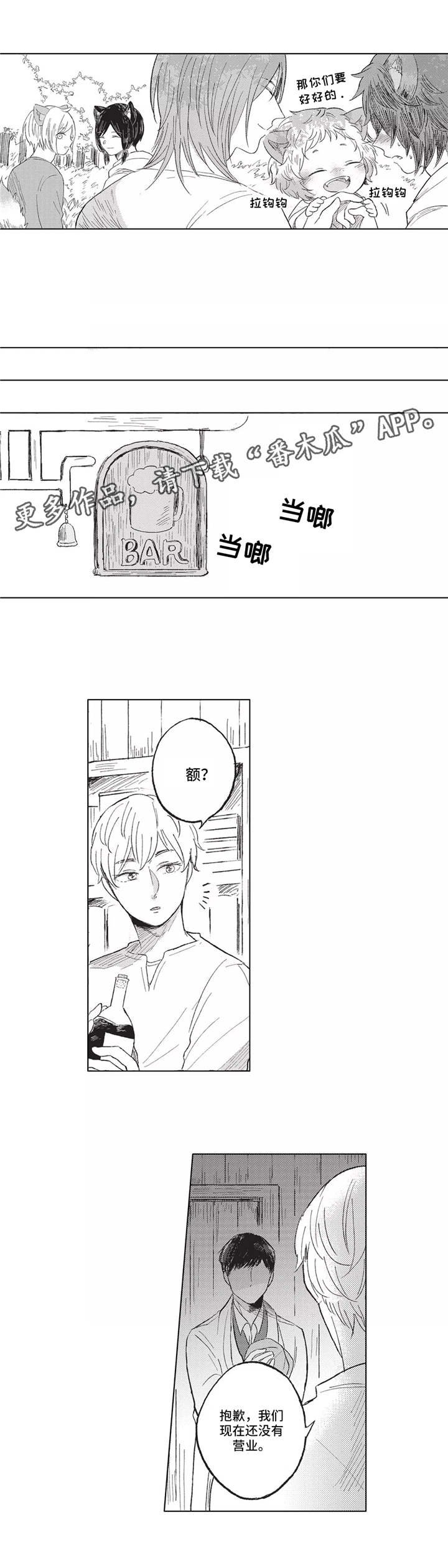第12章：郊游