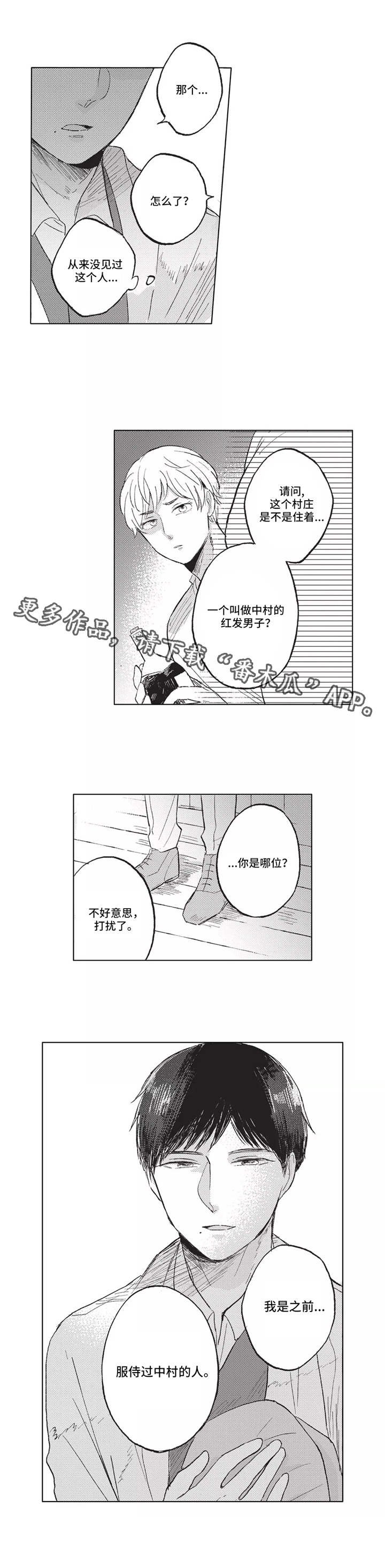 第12章：郊游