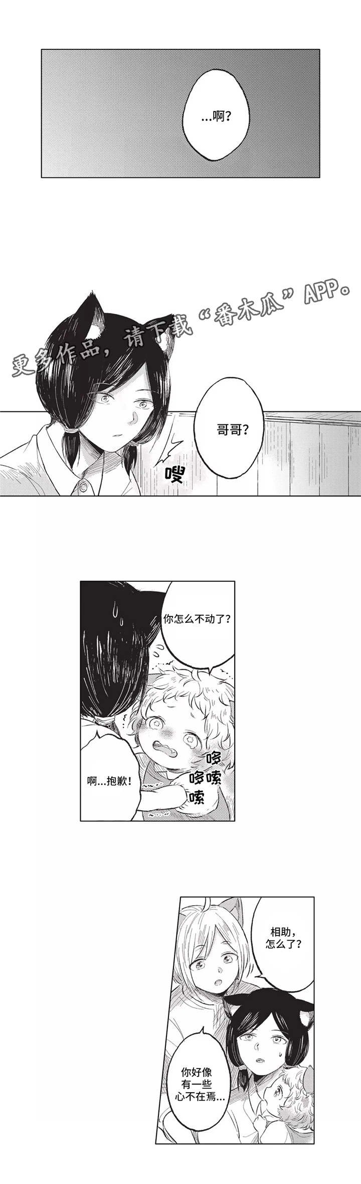 第13章：奇怪的人