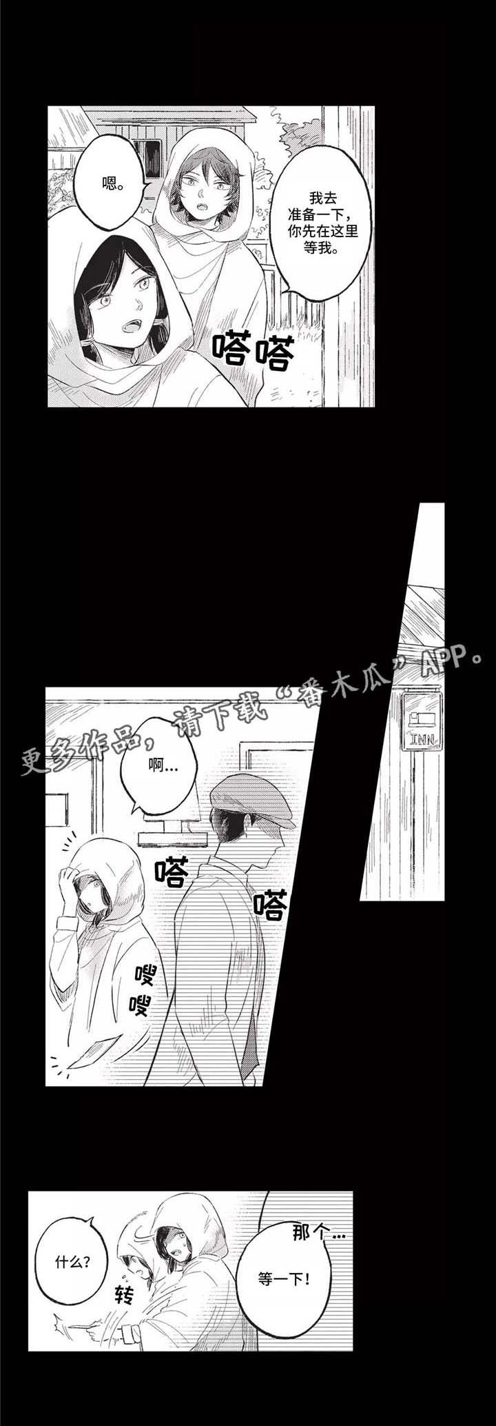 第13章：奇怪的人