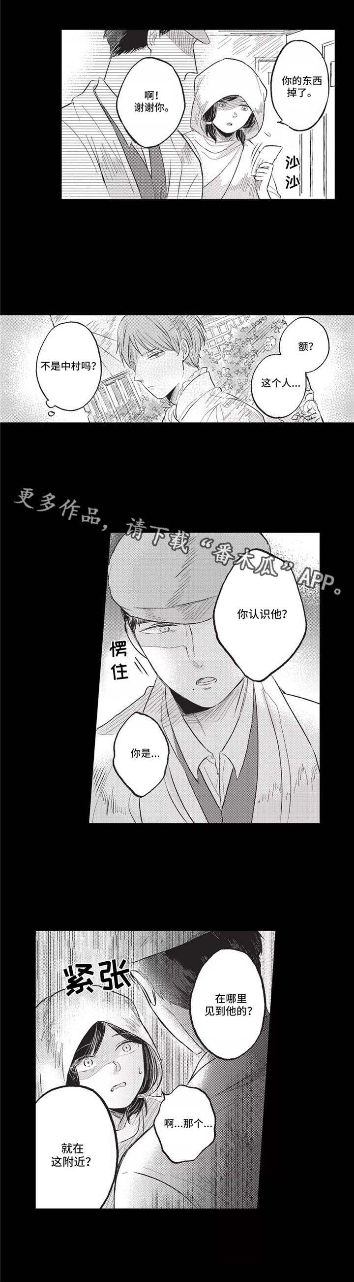 第13章：奇怪的人