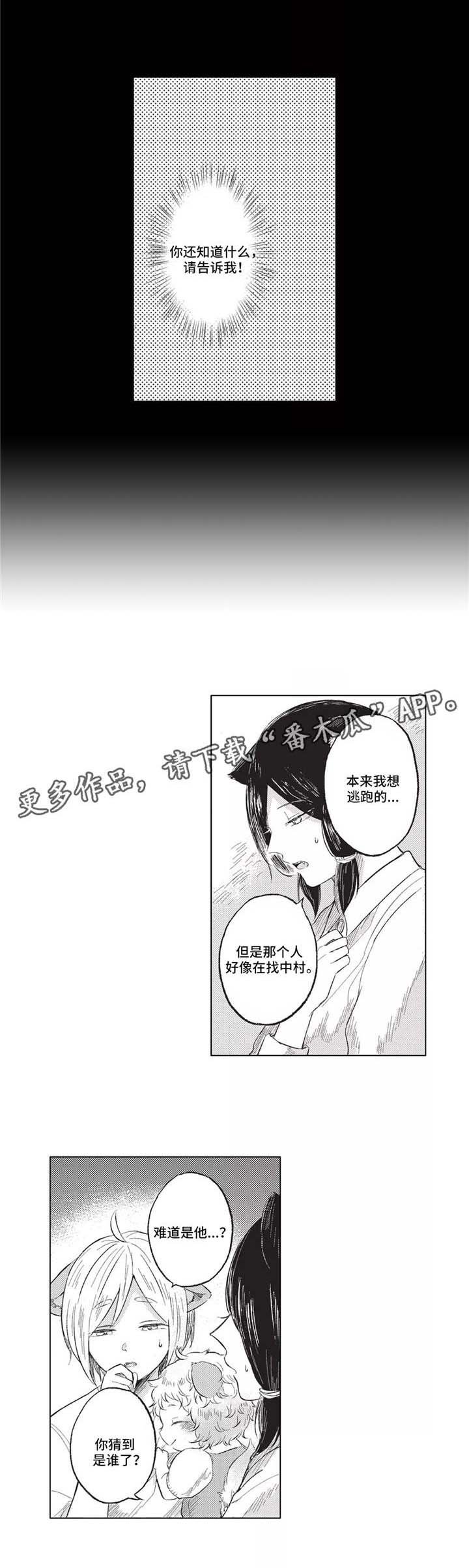 第13章：奇怪的人