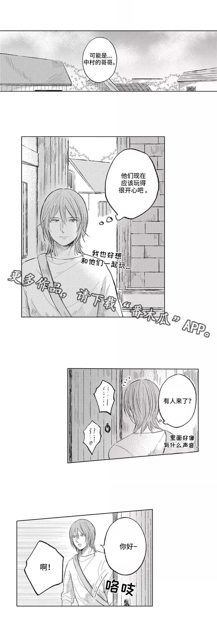 第13章：奇怪的人