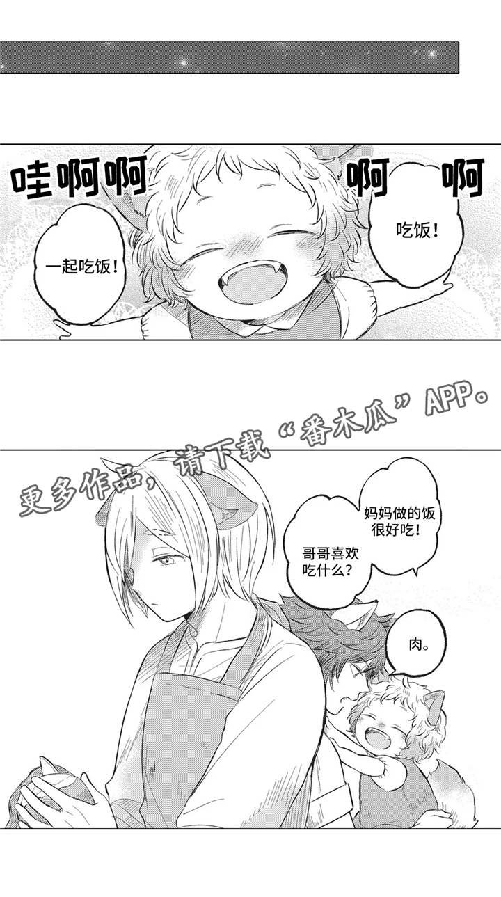 第14章：管家