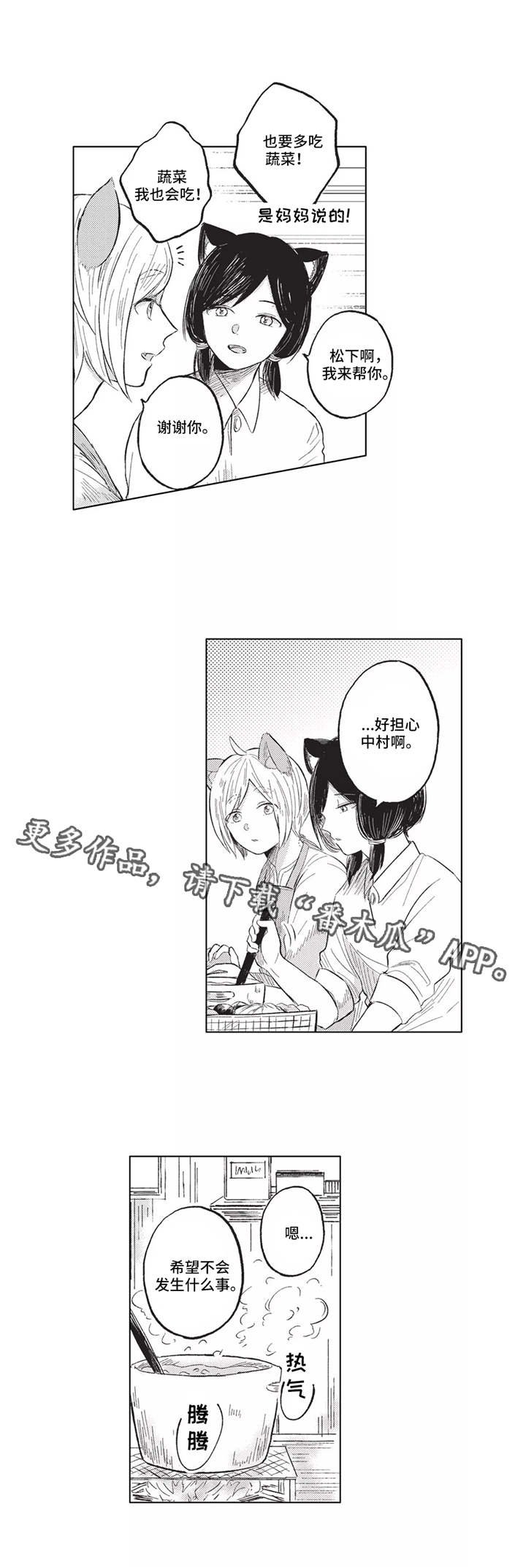 第14章：管家