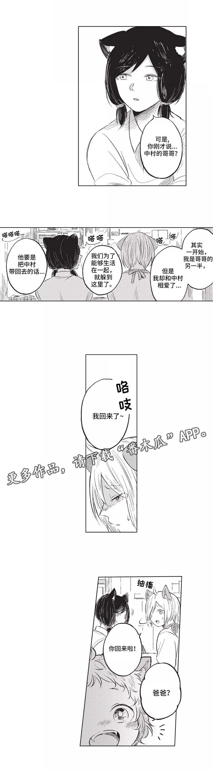 第14章：管家
