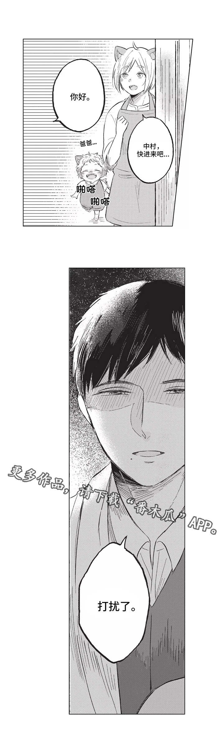 第14章：管家