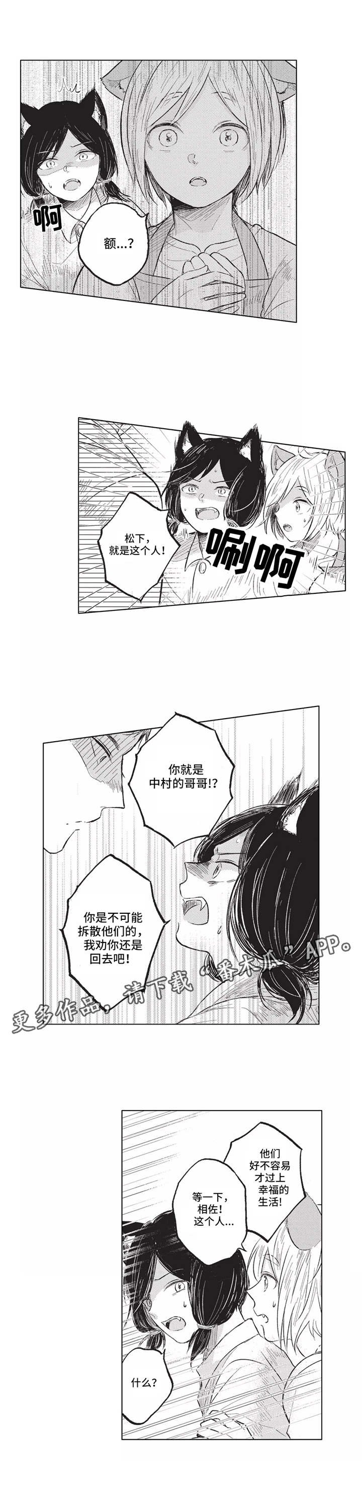 第14章：管家