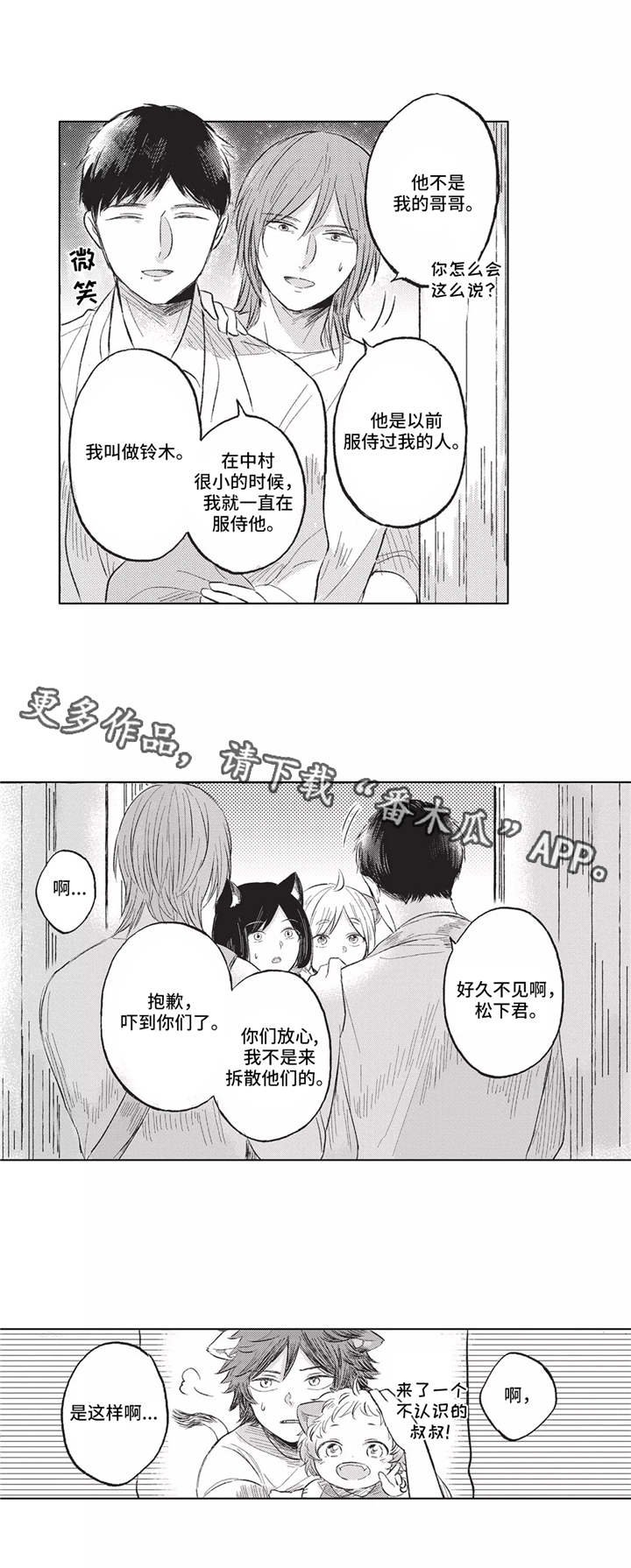 第14章：管家