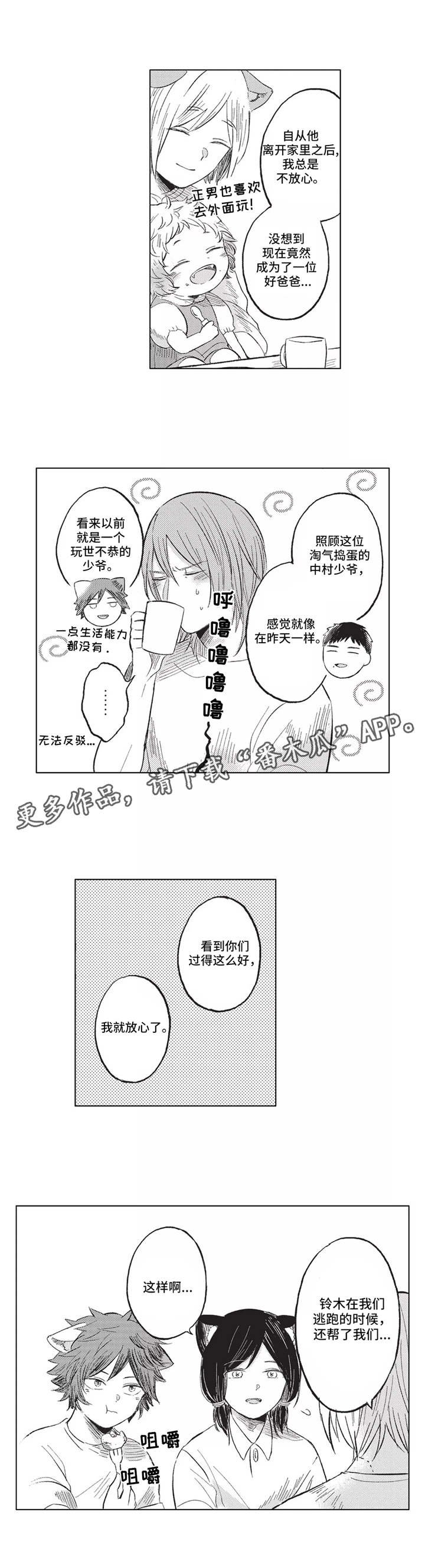第14章：管家
