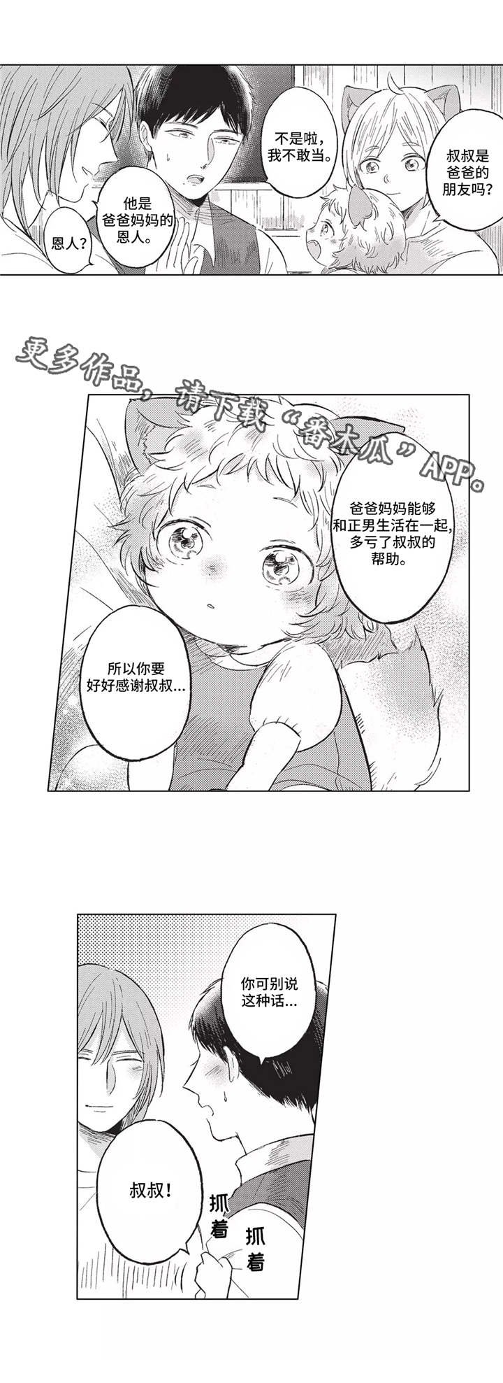 第14章：管家