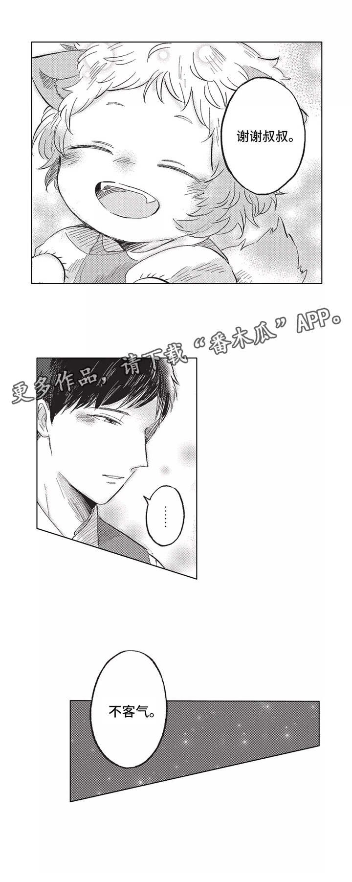 第14章：管家