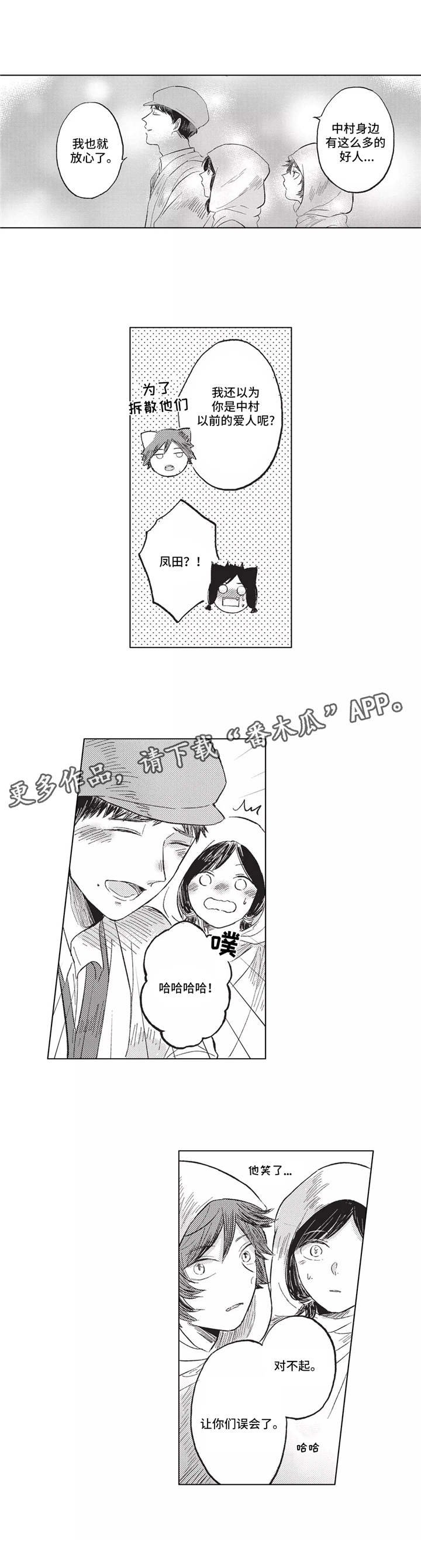 第16章：真爱