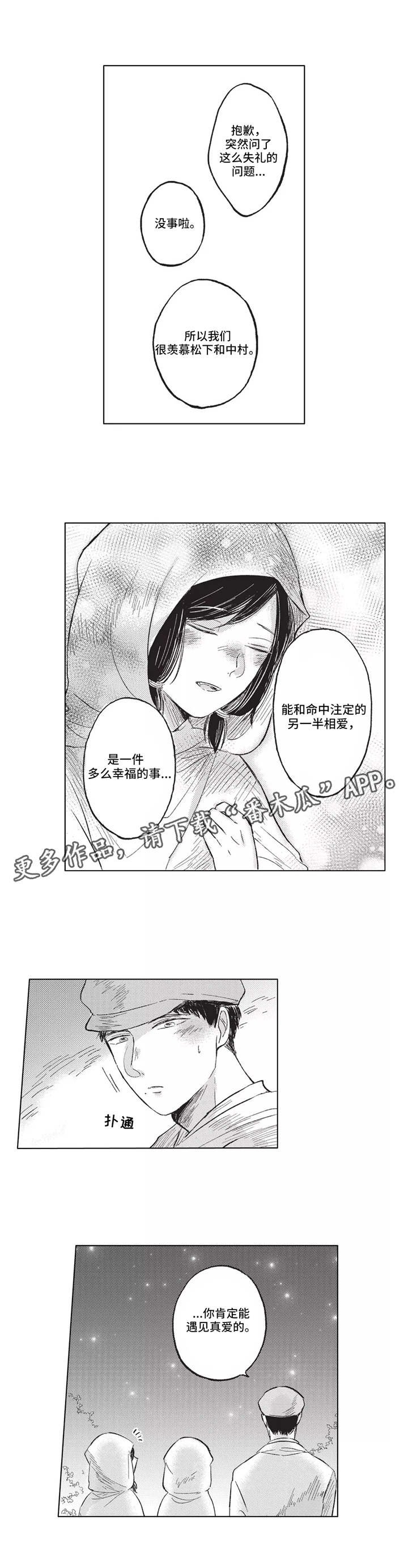 第16章：真爱