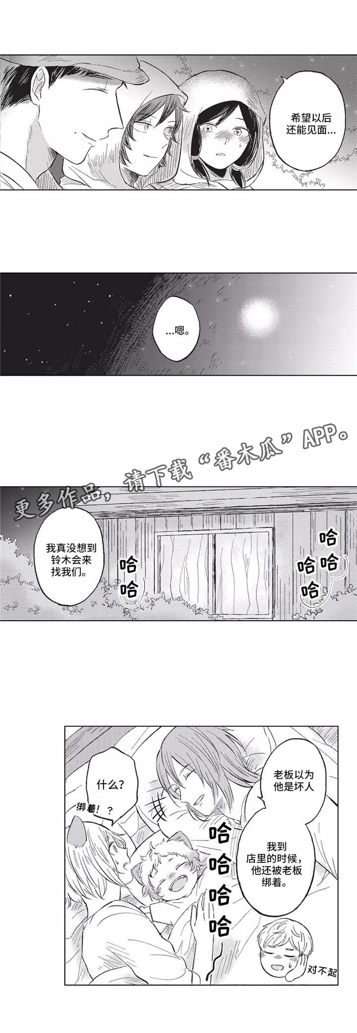 第16章：真爱