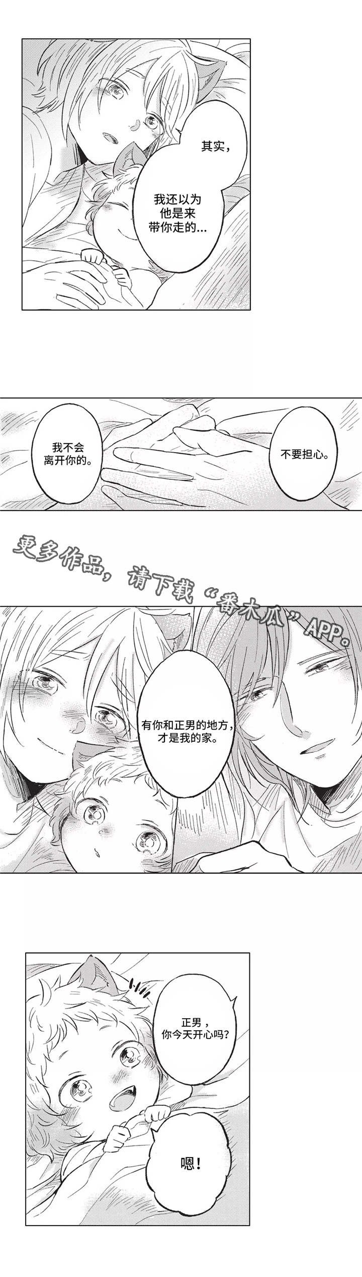 第16章：真爱