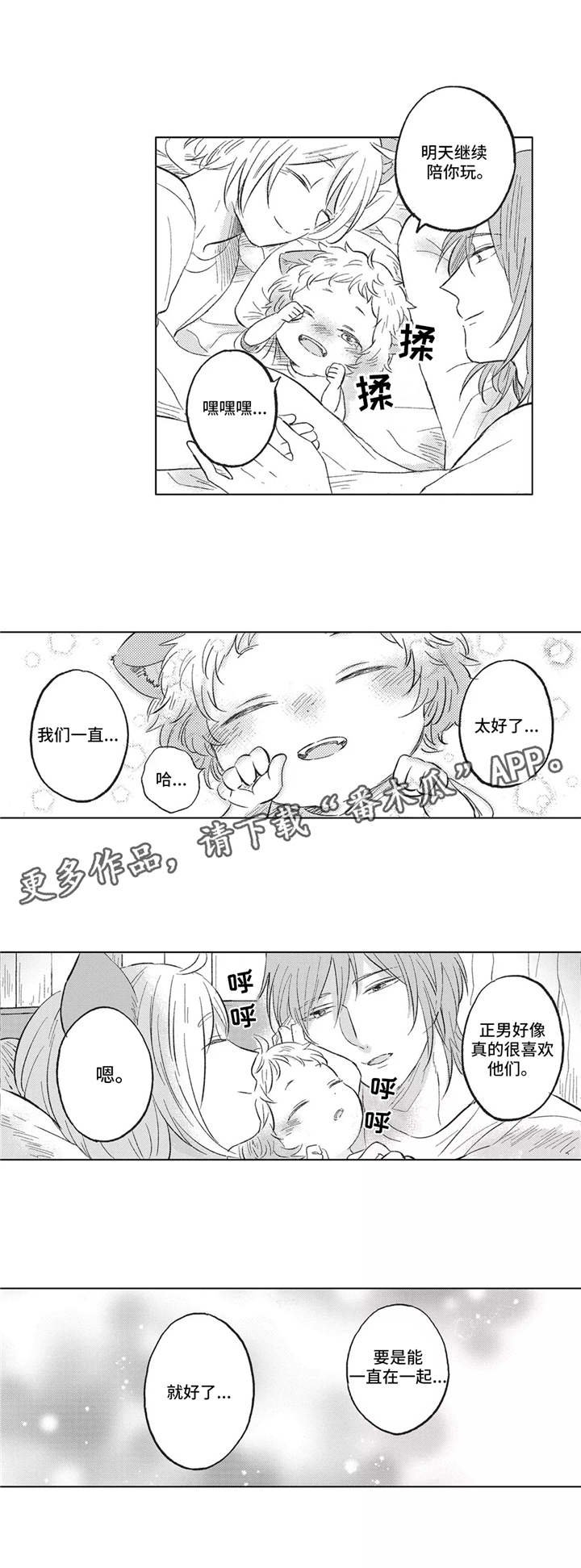 第16章：真爱