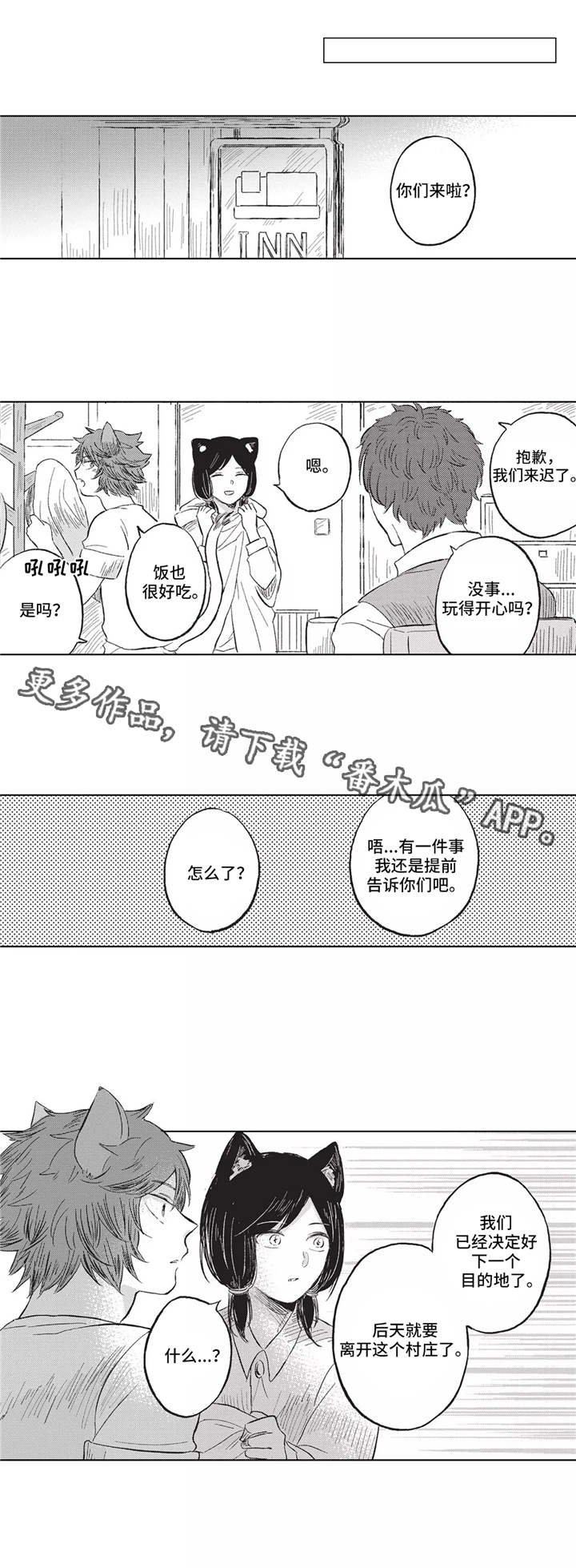 第16章：真爱