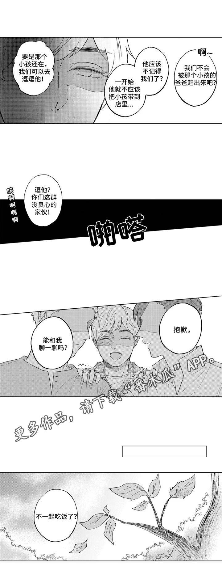 第18章：坚强的孩子