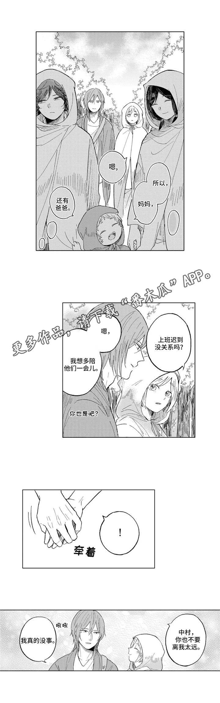 第18章：坚强的孩子