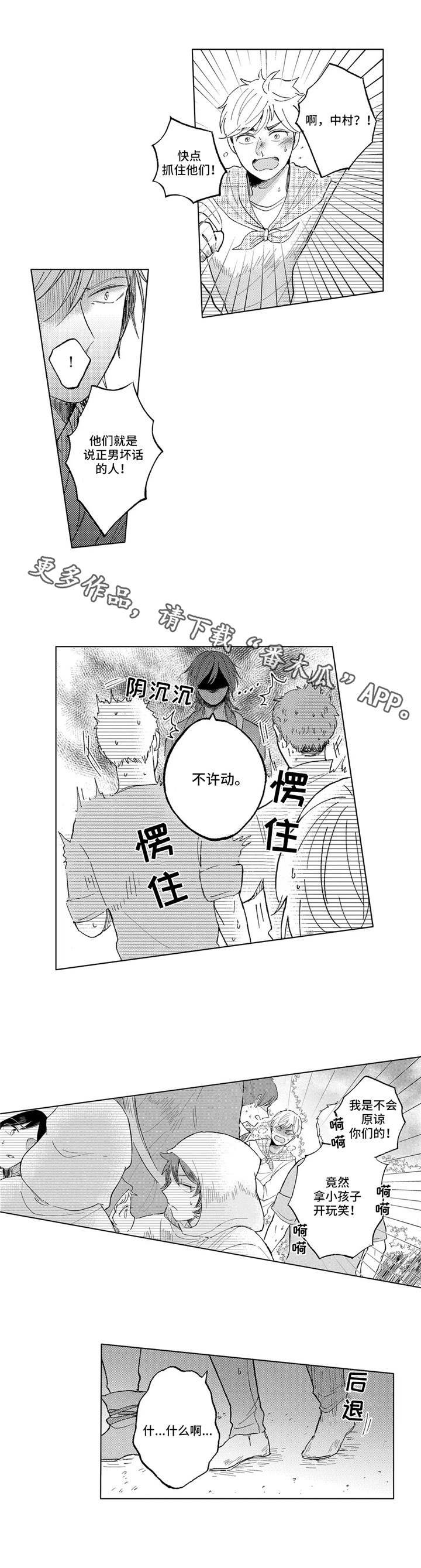 第18章：坚强的孩子