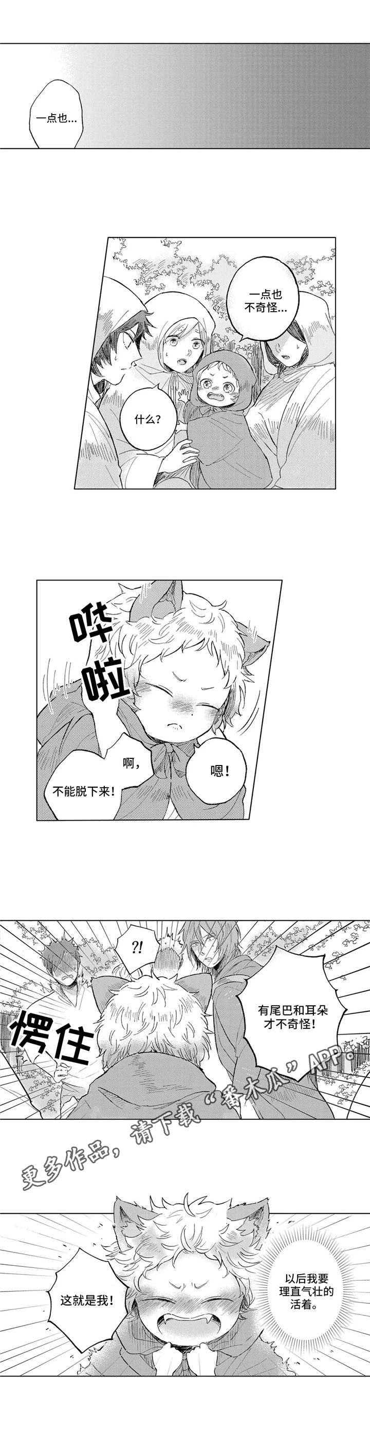 第18章：坚强的孩子