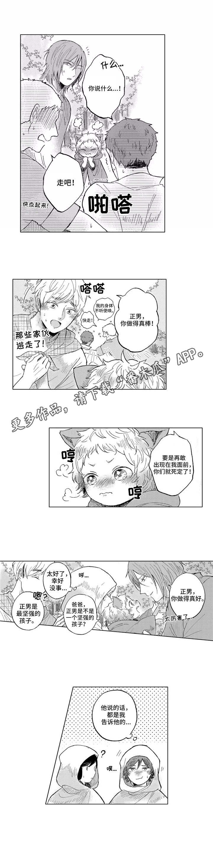 第19章：最后一天