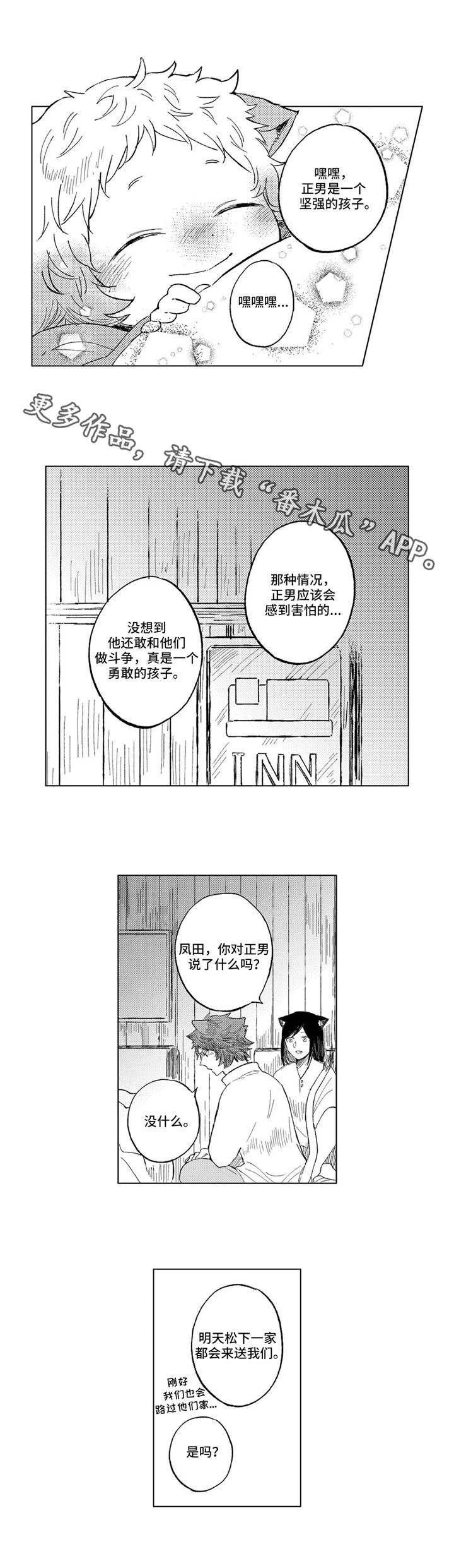 第19章：最后一天