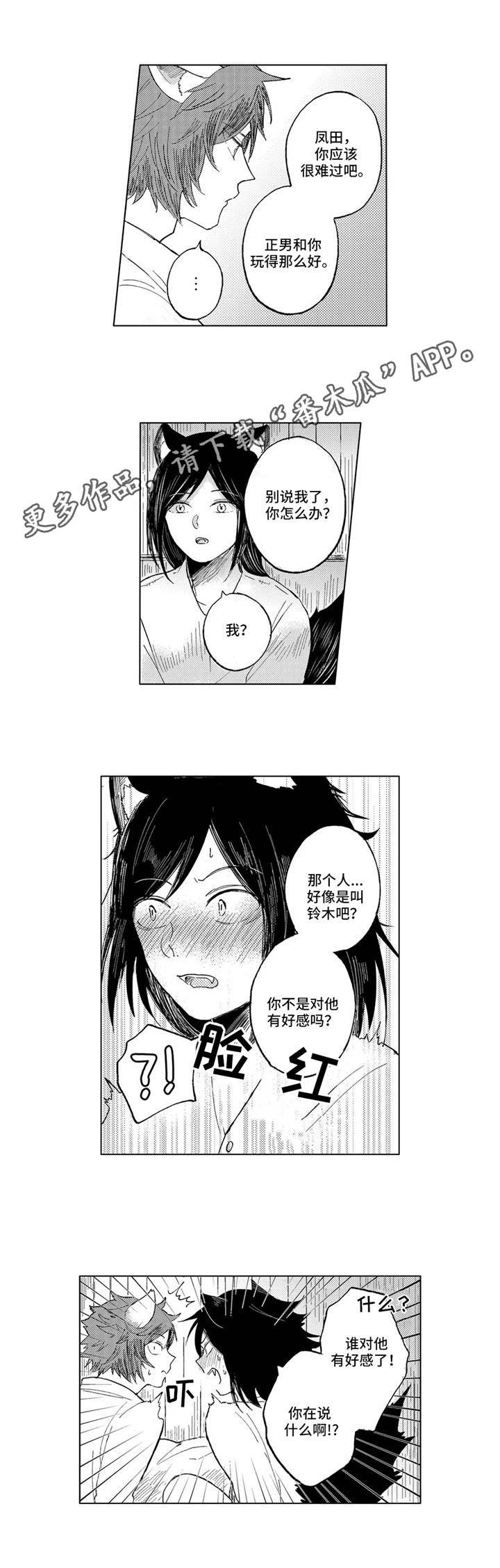 第19章：最后一天