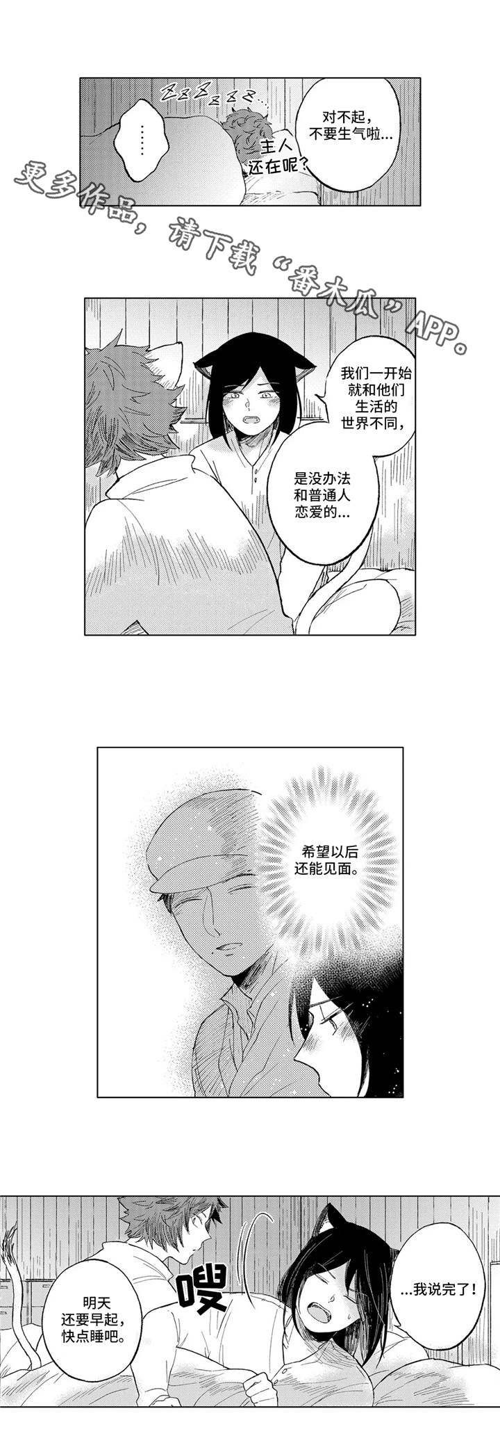 第19章：最后一天