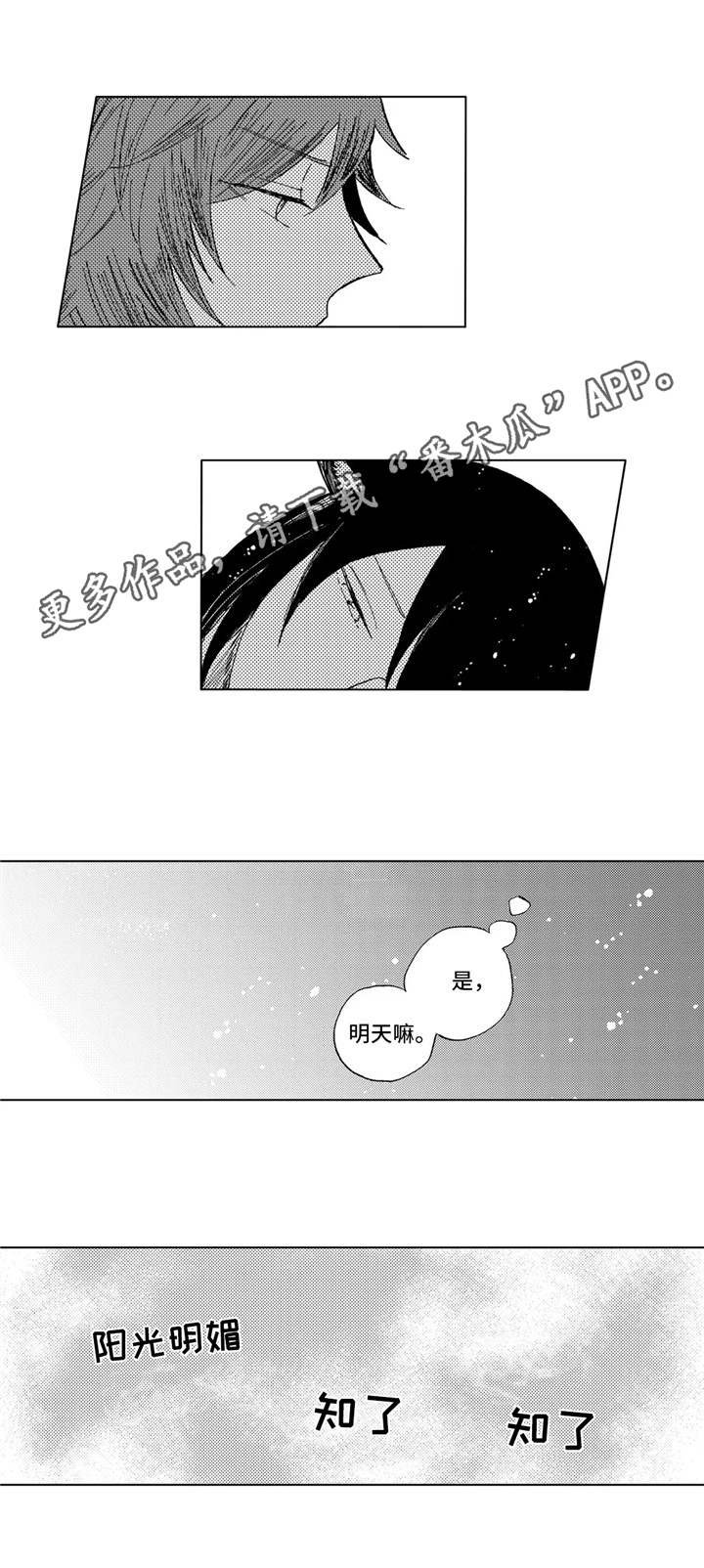 第19章：最后一天