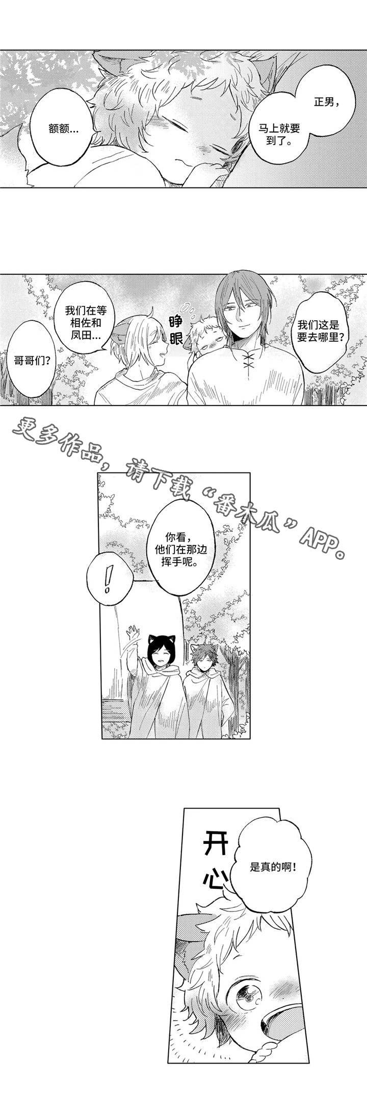 第19章：最后一天