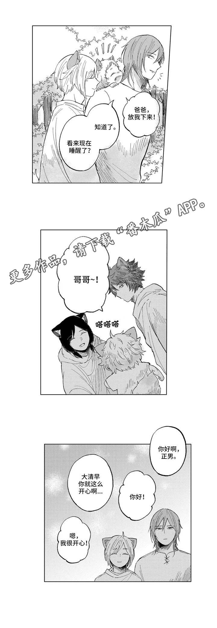 第19章：最后一天