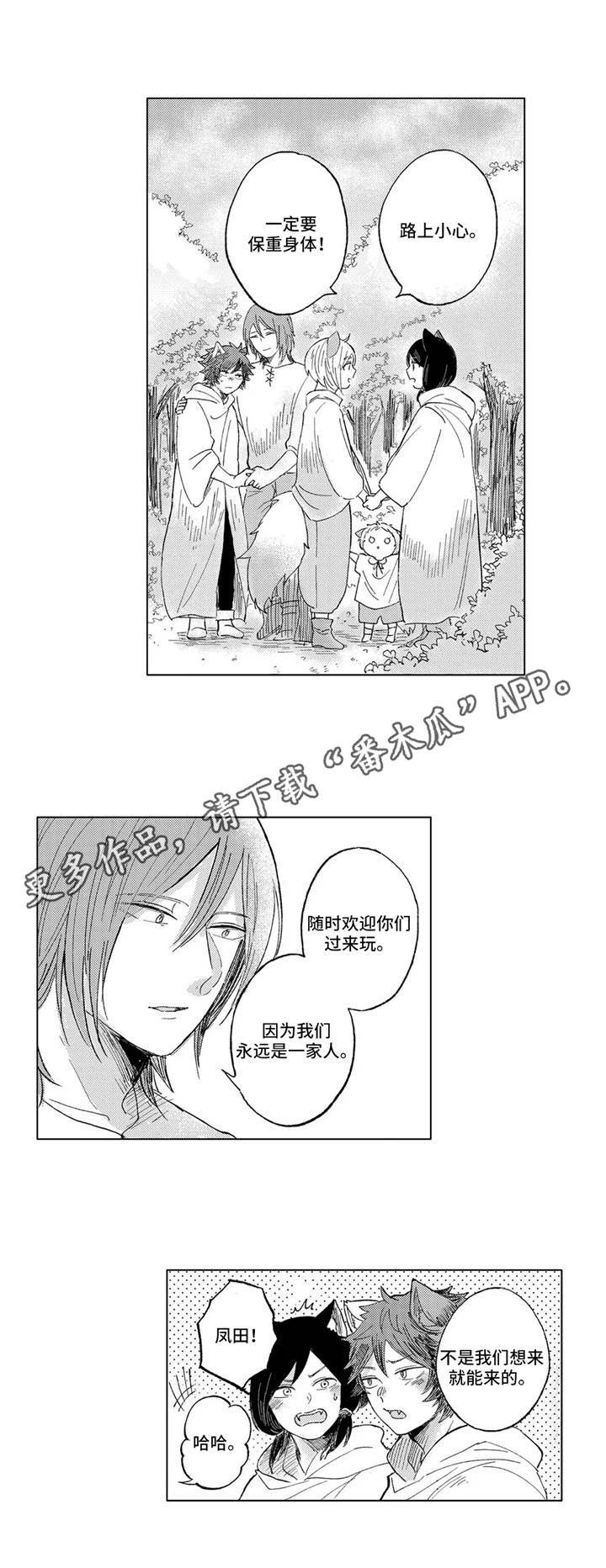 第20章：送别