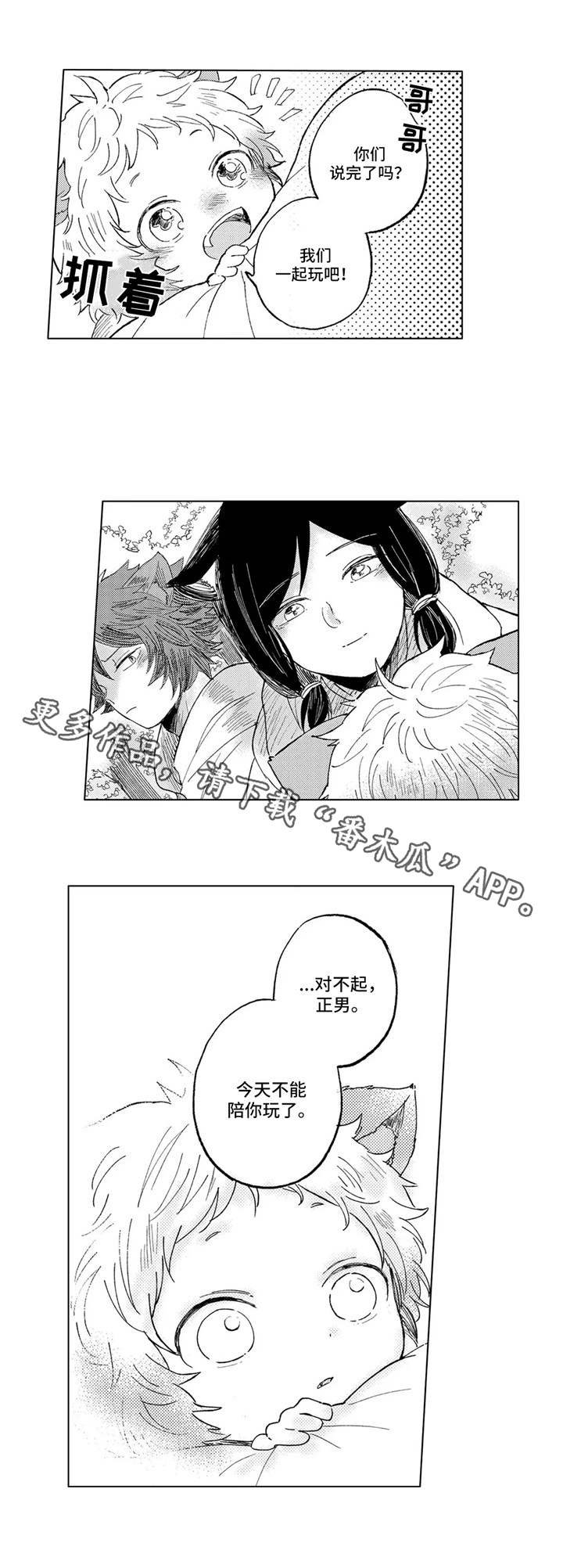 第20章：送别