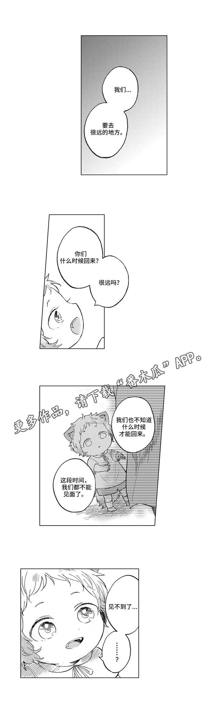 第20章：送别