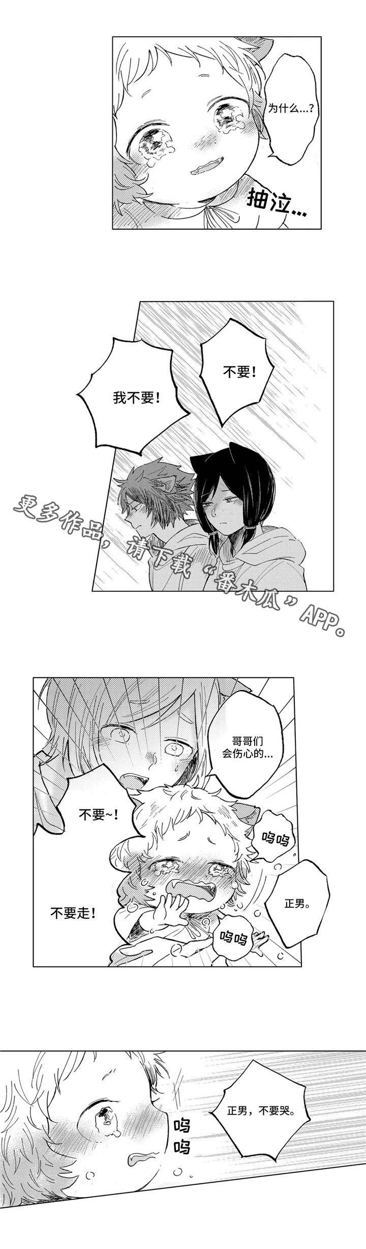 第20章：送别