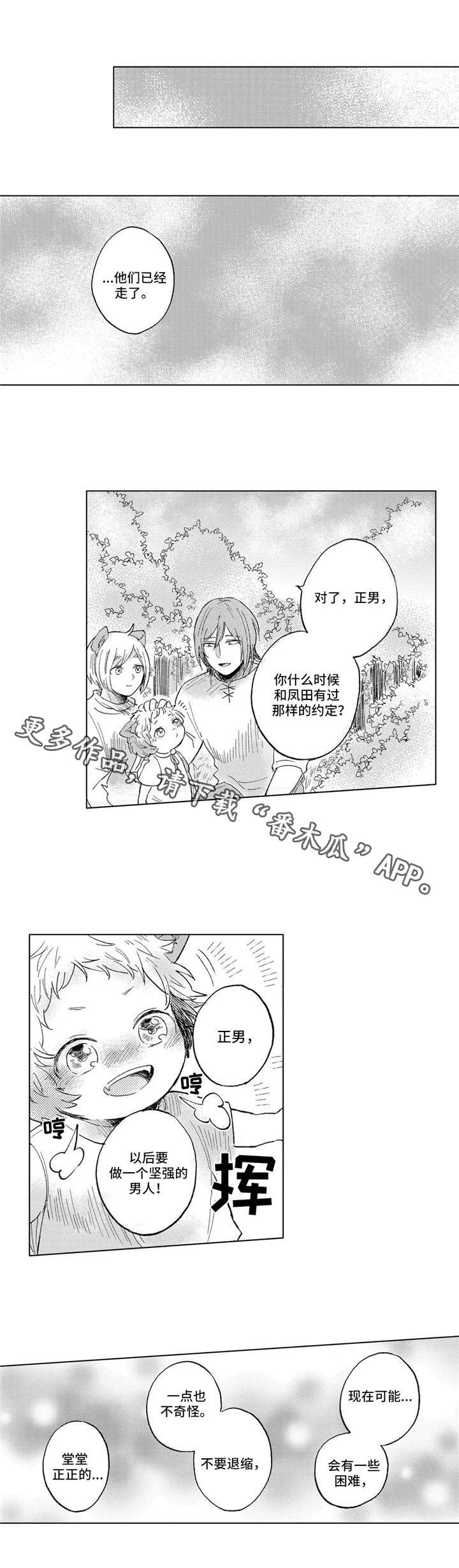 第20章：送别