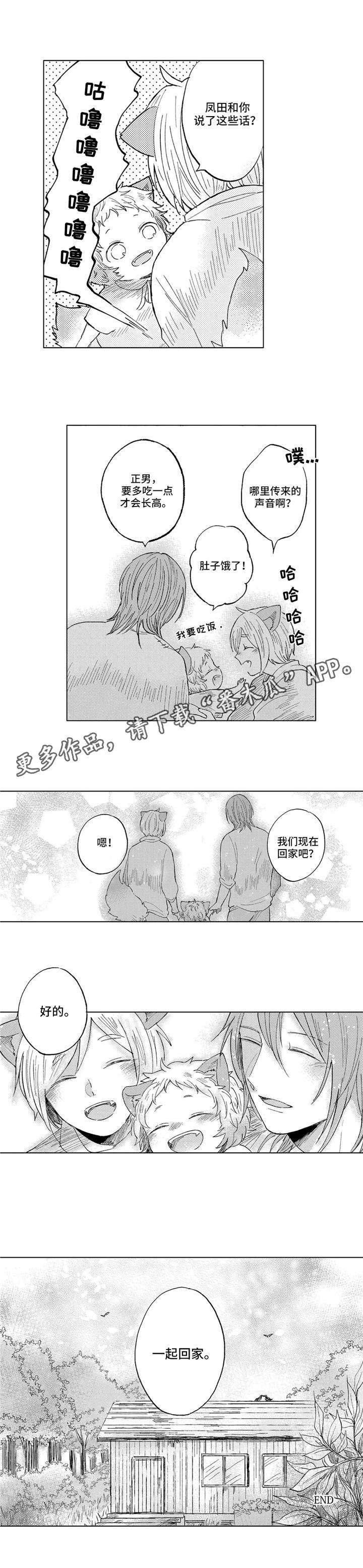 第20章：送别