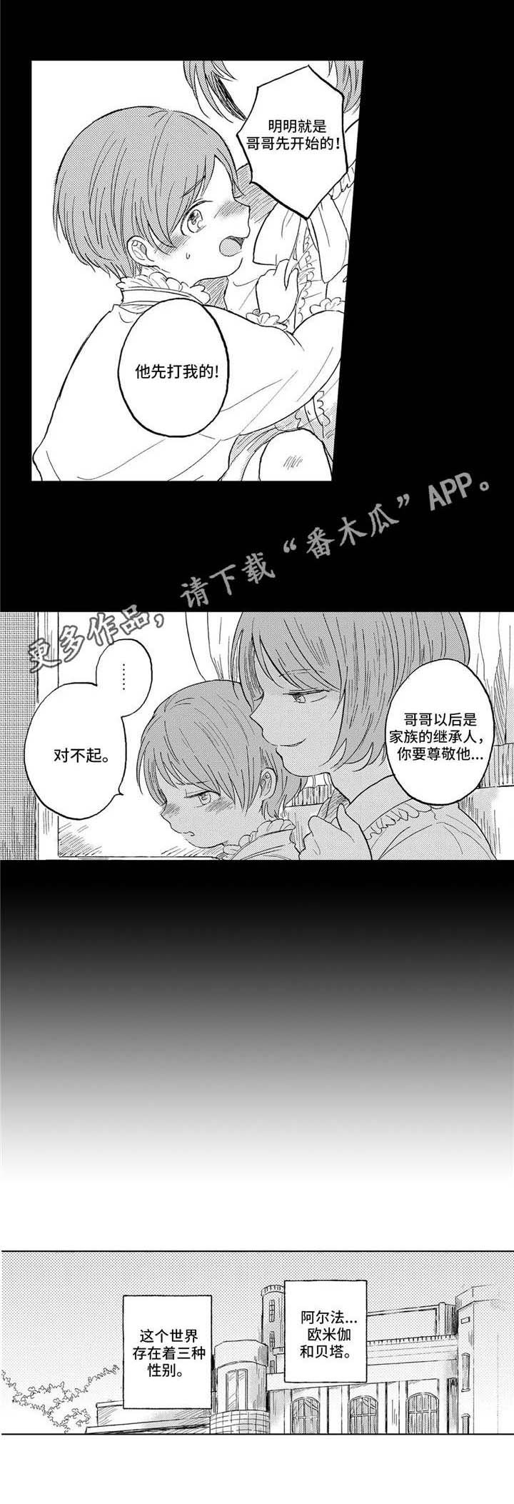 第21章：家族