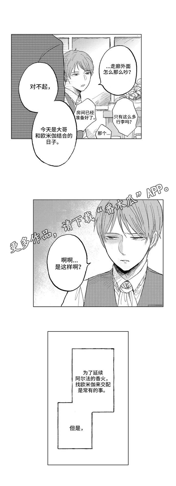 第21章：家族