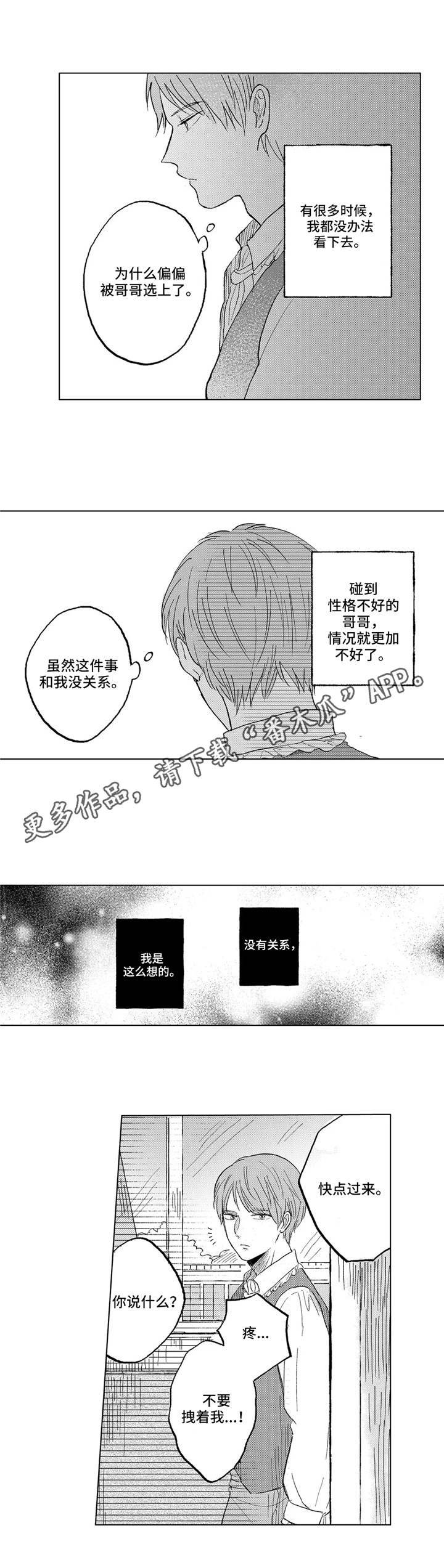 第21章：家族