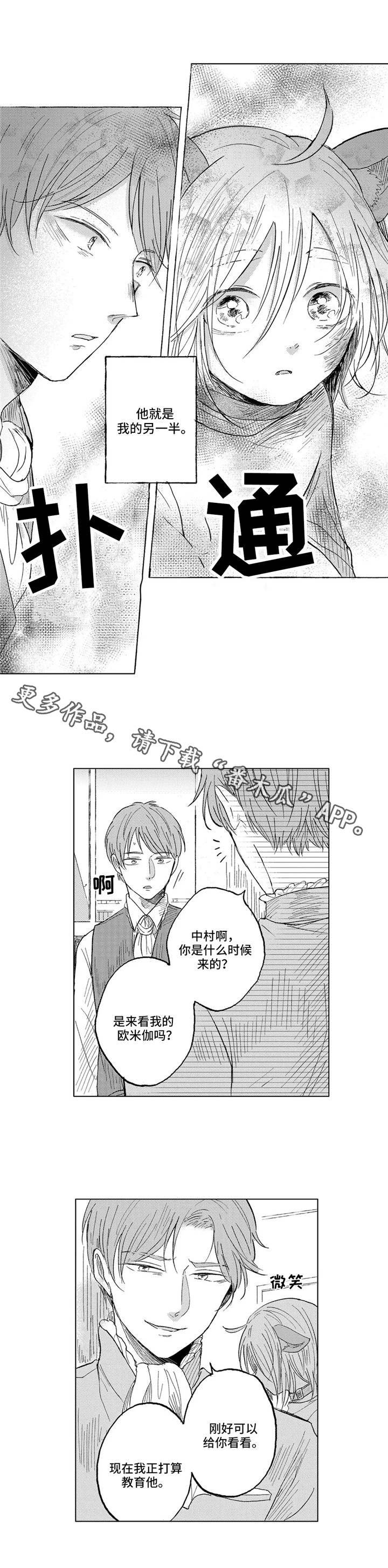 第21章：家族