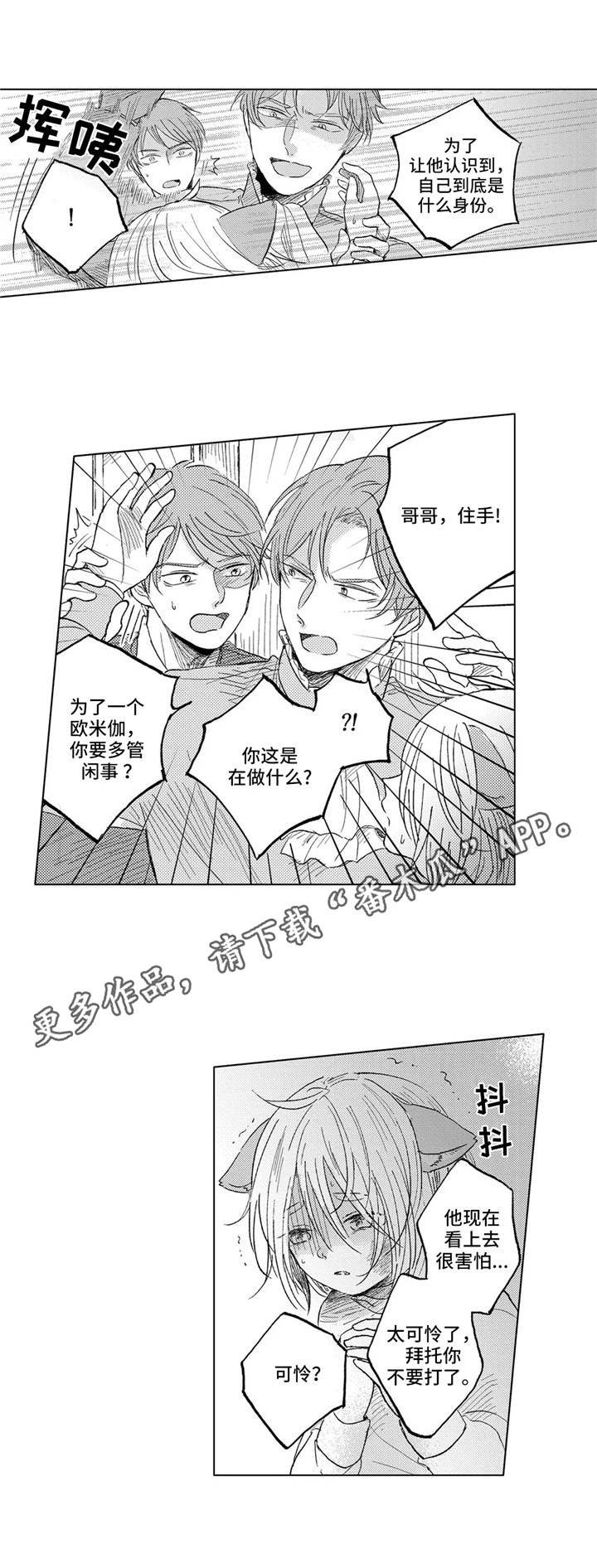 第21章：家族
